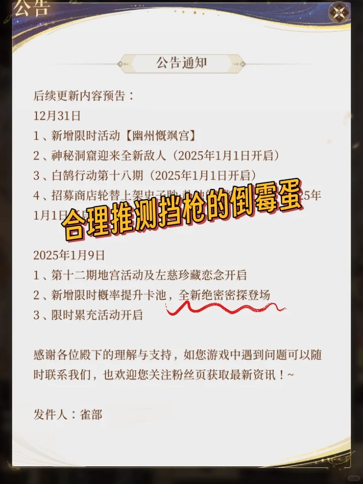 这次不会要出祢衡和司马徽了吧🤨😑