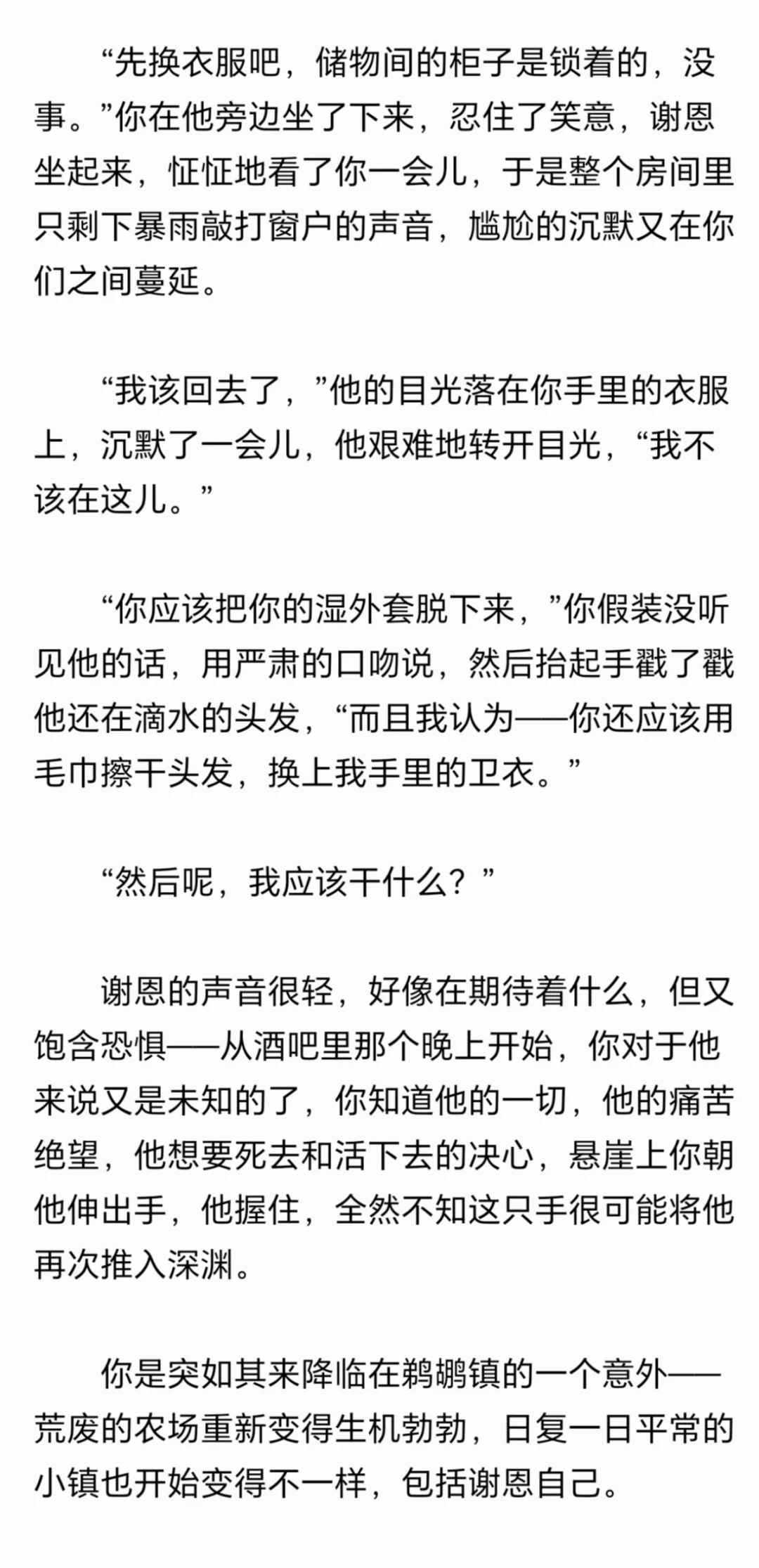 修罗场后的两周发生了什么我们仍未知晓｜2