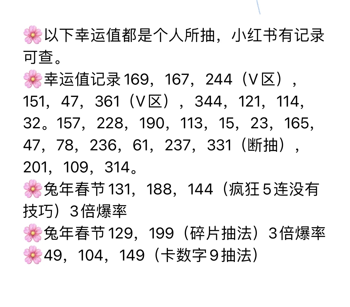 王者荣耀抽水晶玄学技巧！！快来吸吸欧气