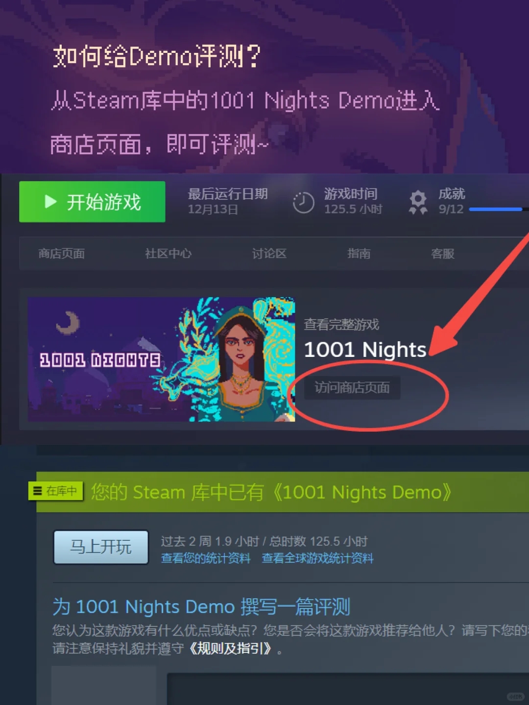 AI原生游戏 | 达成steam92%好评的魔法是...