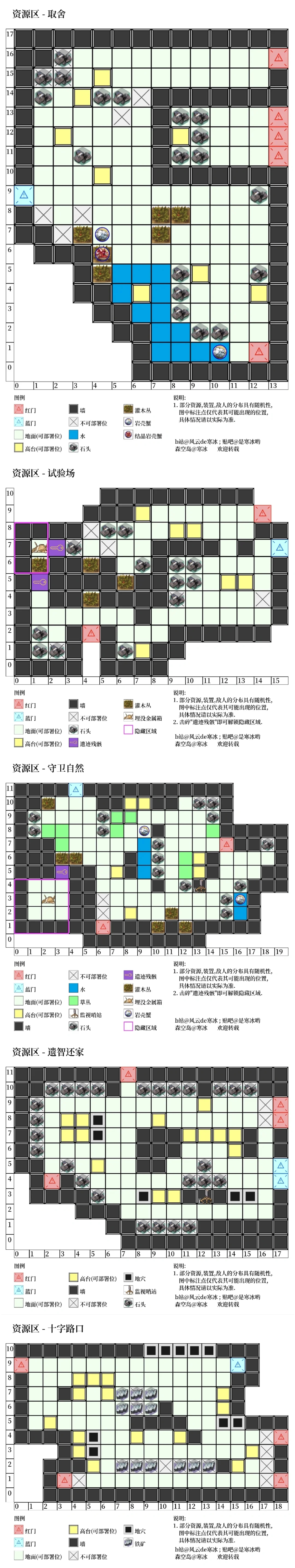 沙洲遗闻全关卡地图