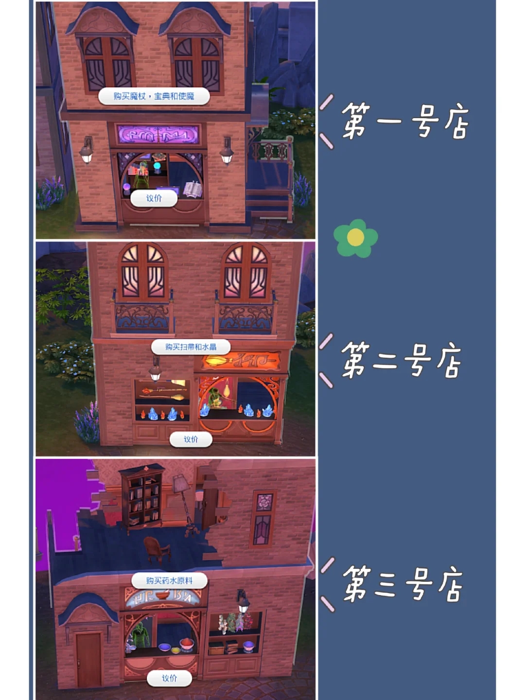 Sims4｜魔法师玩法介绍1🧙🏻‍♂️