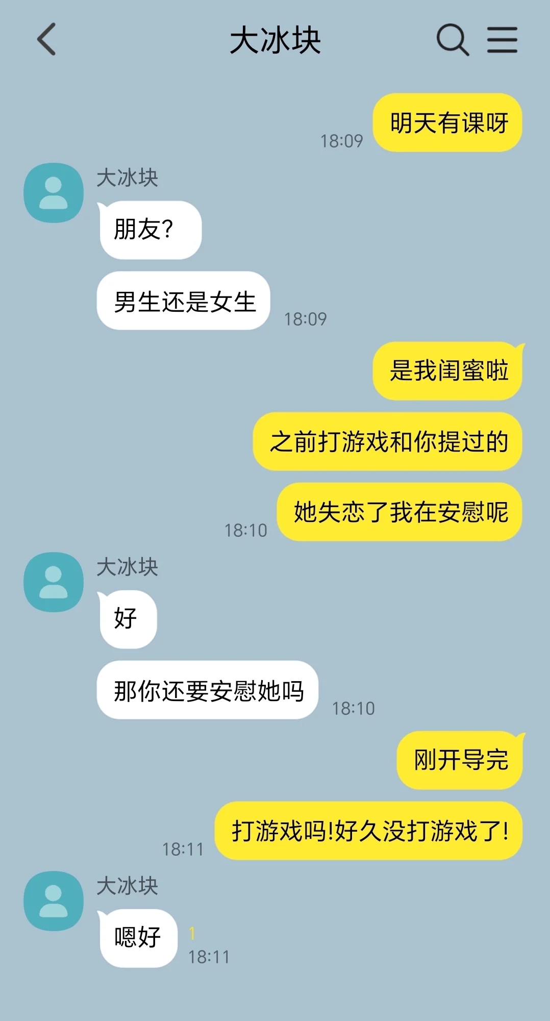 和高冷游戏搭子玩久了发现他控制欲超强5