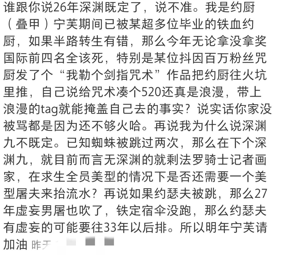 约厨请进，仅代表个人言论及观点，嘴下留情