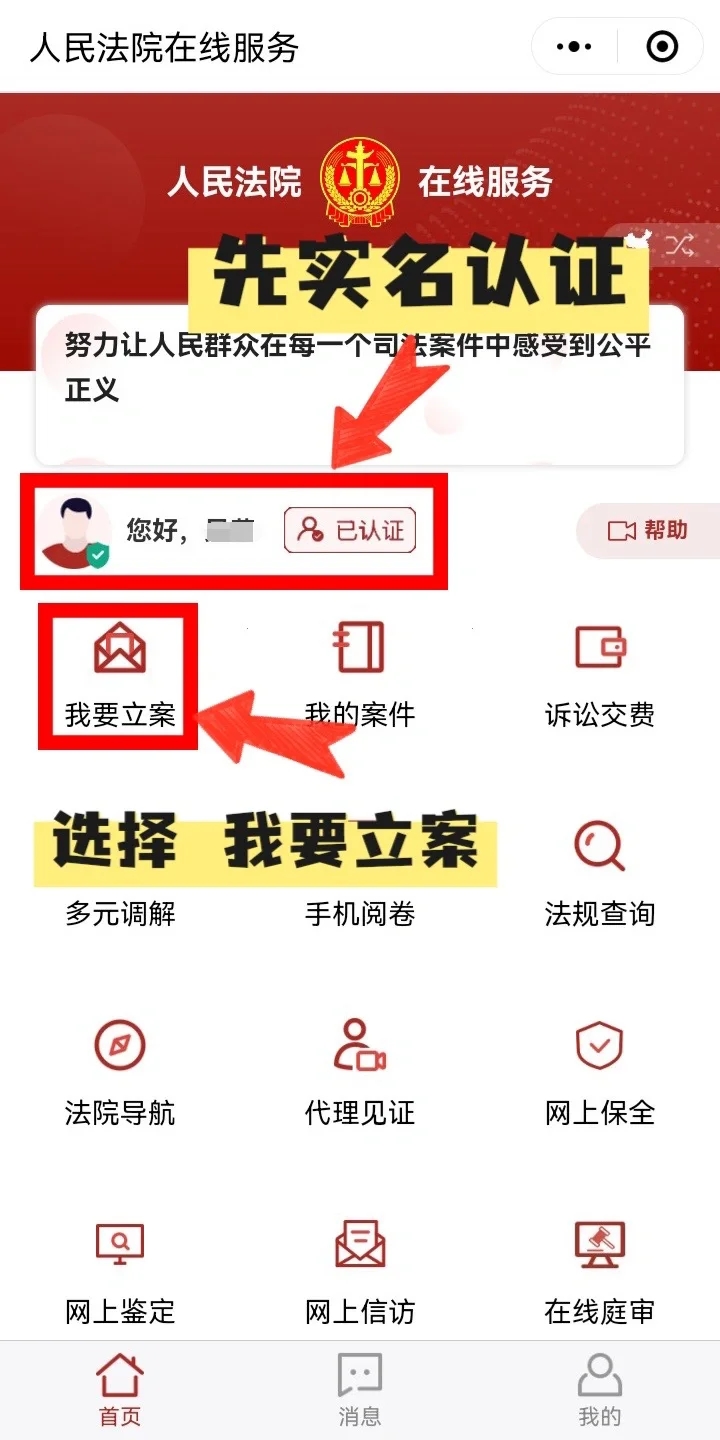 比12315更管用的中公退费方法，可码住了‼