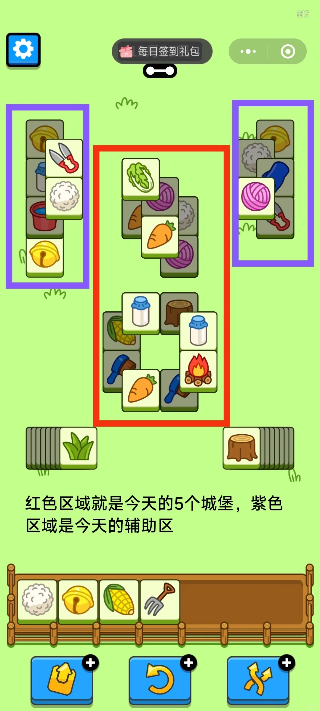 12/25羊了个羊通关心得/今天也要拿下羊羊吖