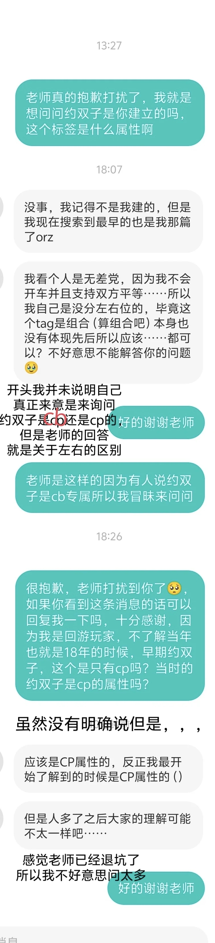 雷菇科你不要标约双子啊🤣…