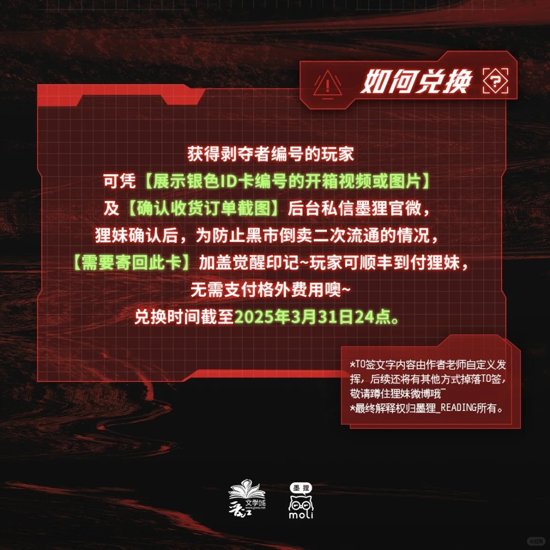 深红玩家请注意⚠️剥夺者觉醒倒计时！