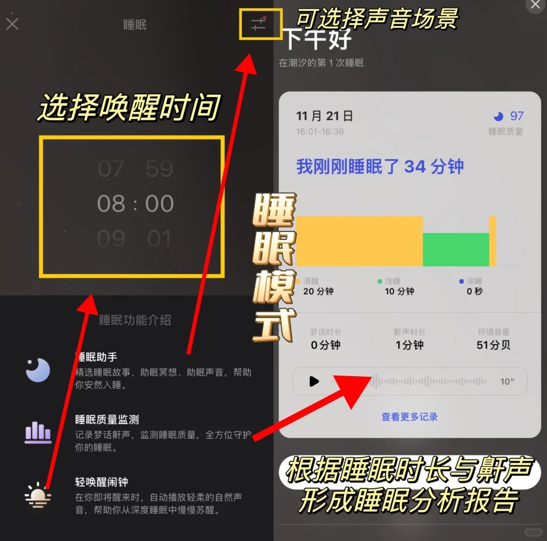 失眠人必看❗一款️拯救睡眠的实用APP❗️