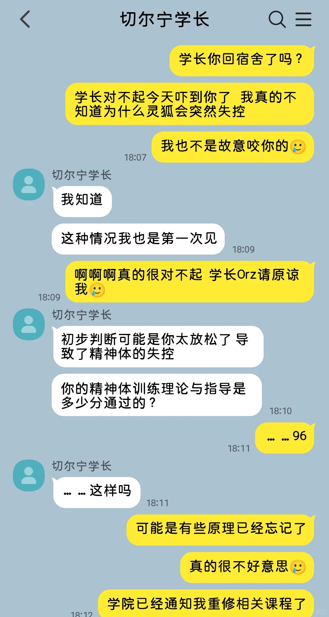 【火偶/哨向】这个哨兵有问题