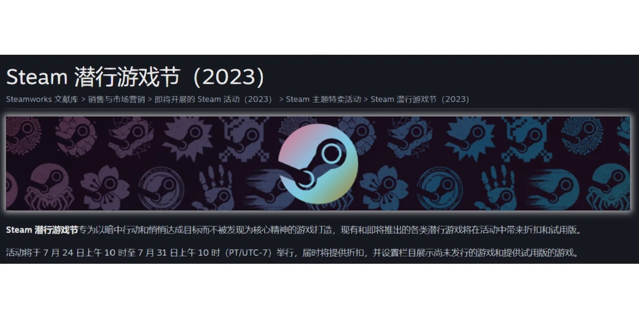 Steam2023全年大促时间表‼️快来蹲游戏打折