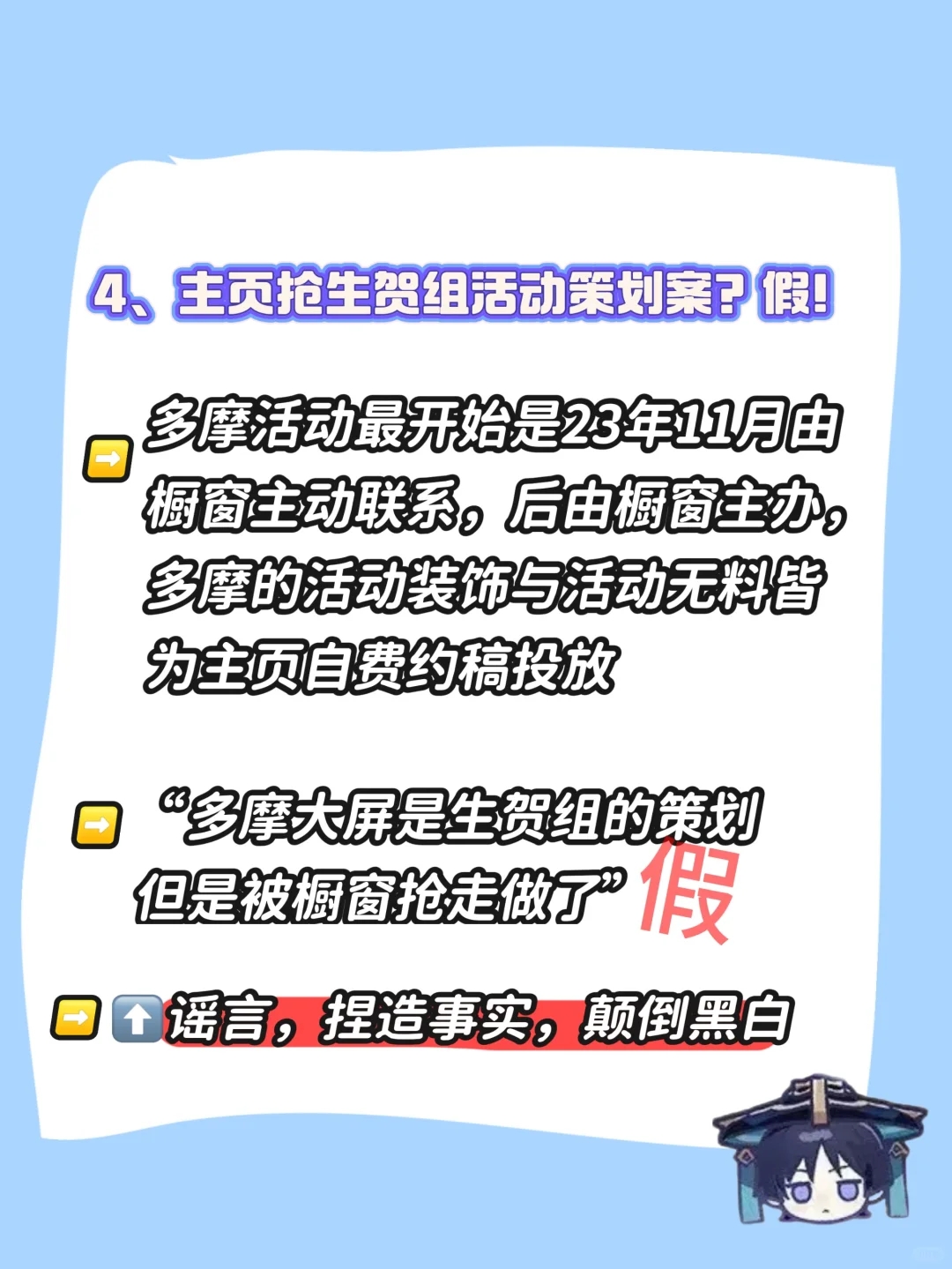 主页公告栏｜鉴定近期网络热门问题