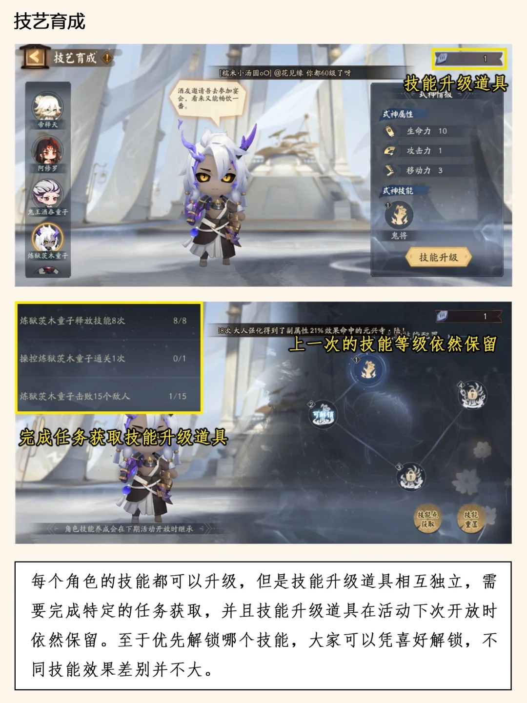 ⭐️阴阳师：夏境巡游-棋逢之弈活动攻略