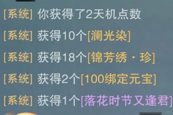 一个奇遇给18个金片片？