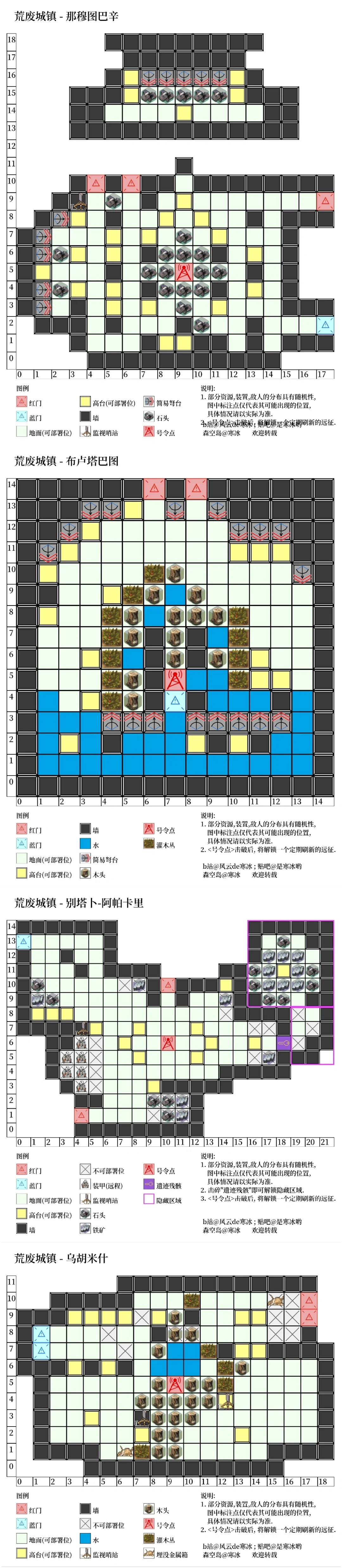 沙洲遗闻全关卡地图