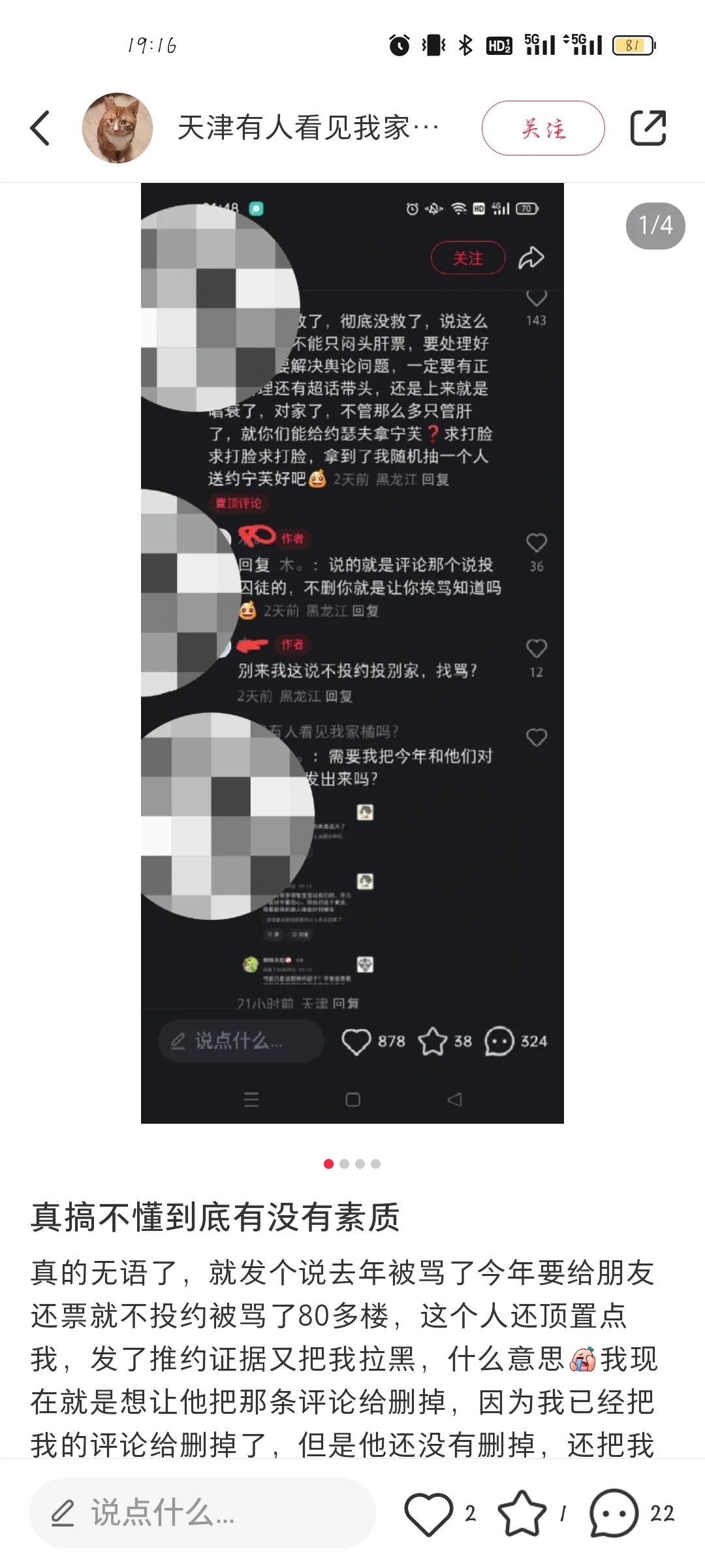 说直白点你不是反串就是鶉