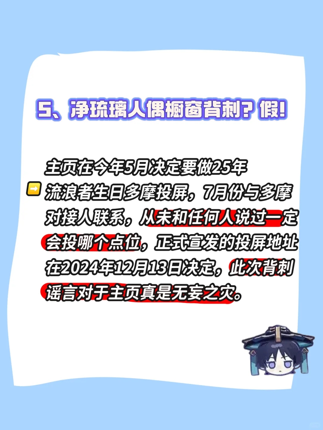 主页公告栏｜鉴定近期网络热门问题