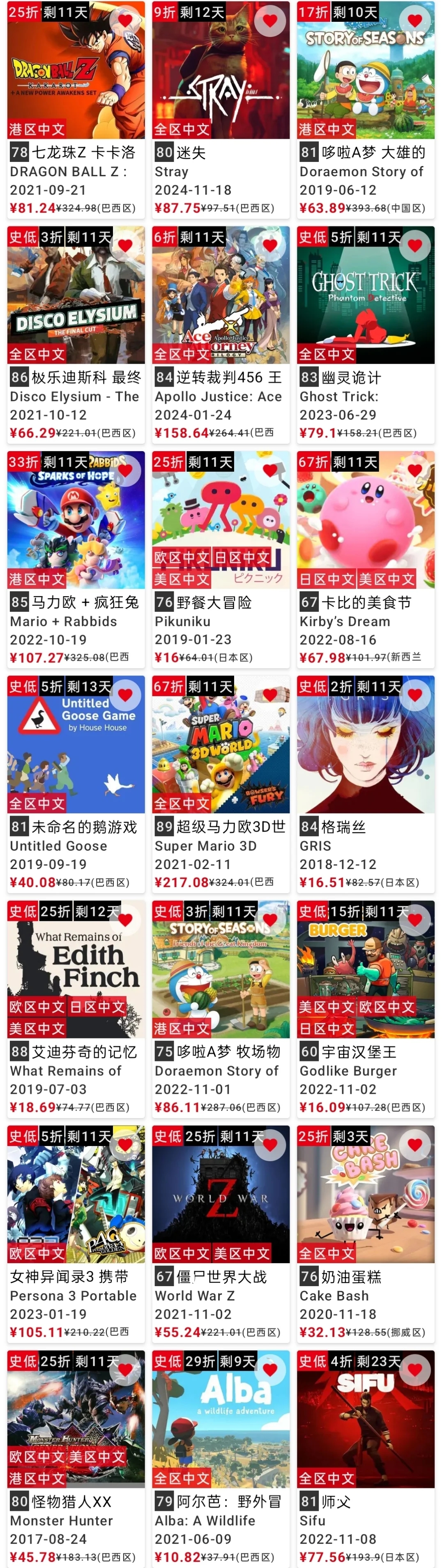 新年大促！switch热门折扣游戏大汇总！