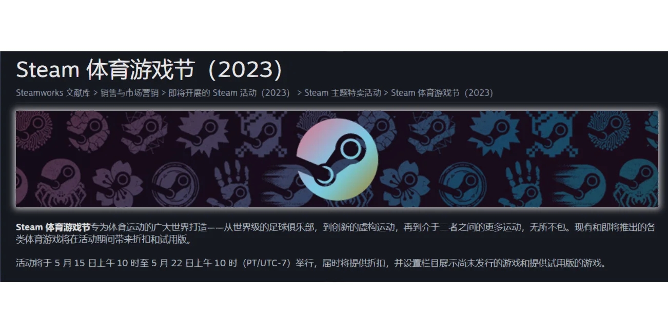 Steam2023全年大促时间表‼️快来蹲游戏打折