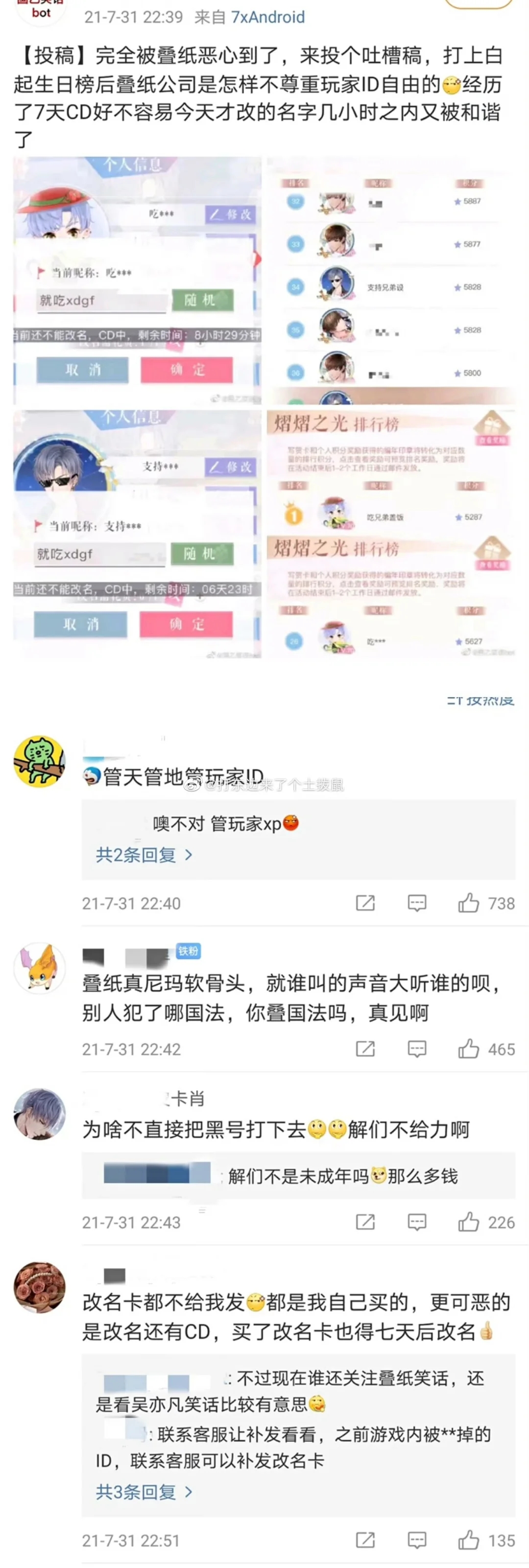 关于我为什么不支持转正