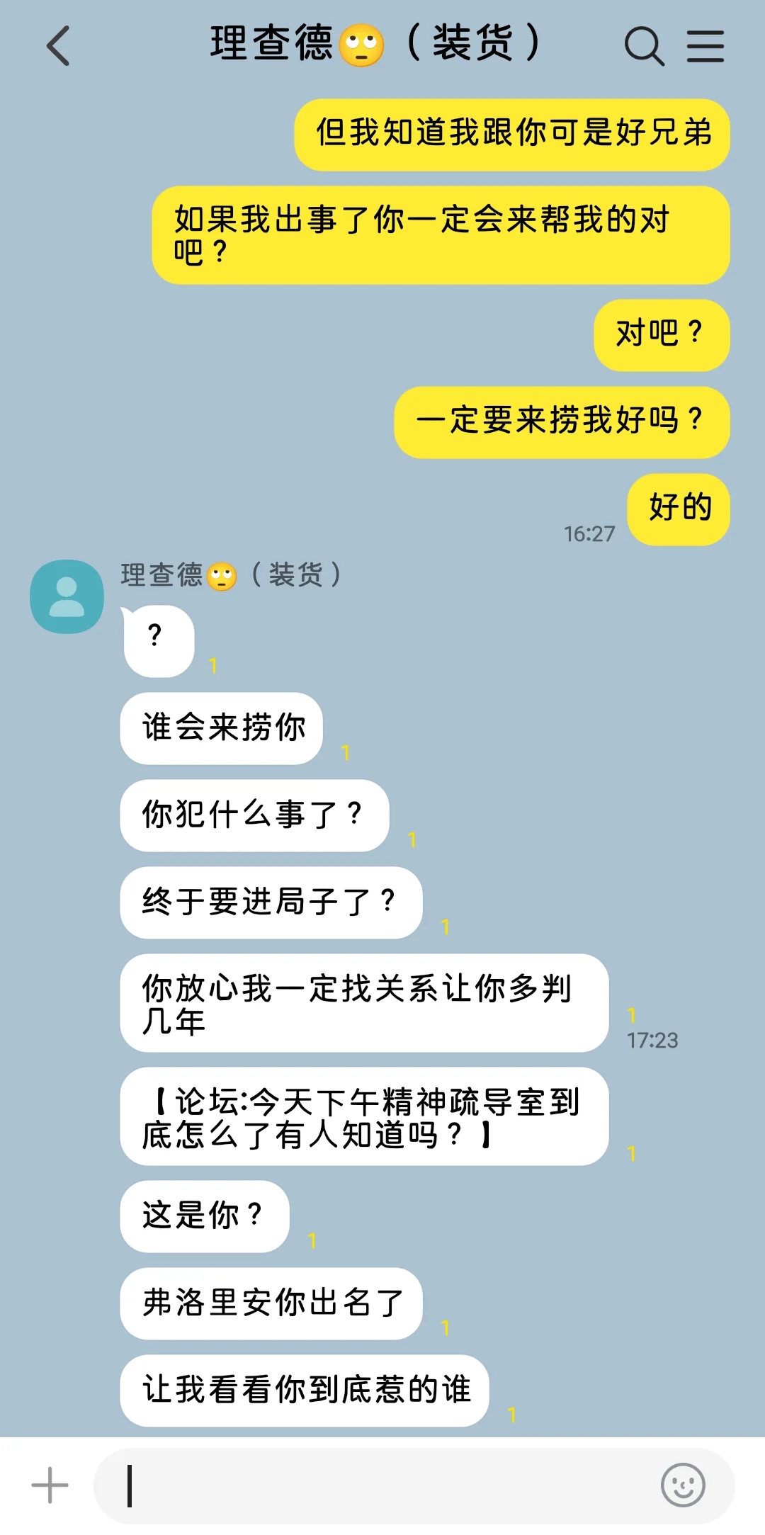 【火偶/哨向】这个哨兵有问题