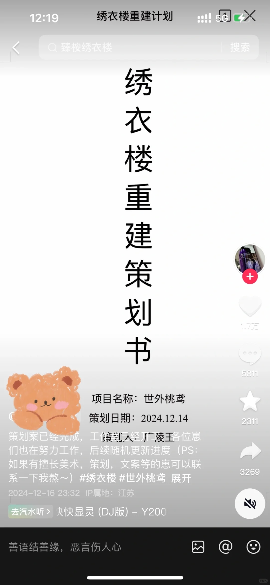 不是？？这个真的不侵权吗