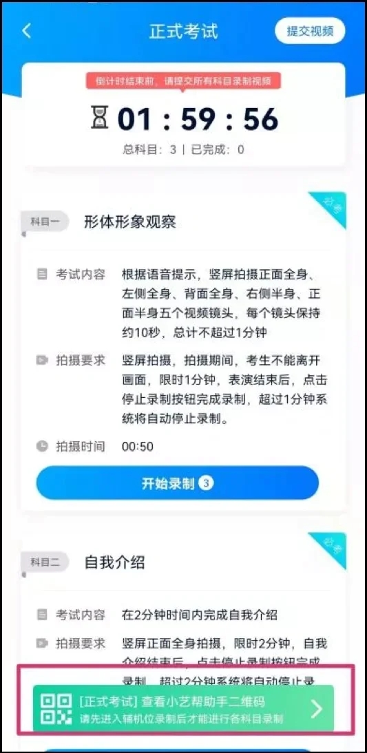 2022年小艺帮开通考试啦！（附考试流程说明