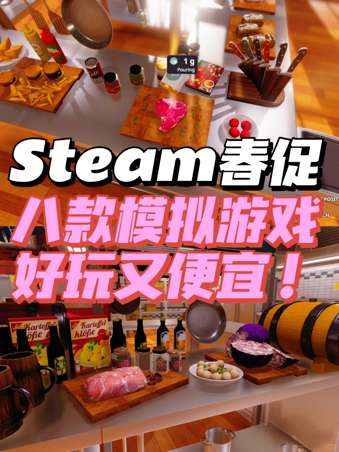 Steam春促来了‼️八款巨好玩的模拟经营游戏