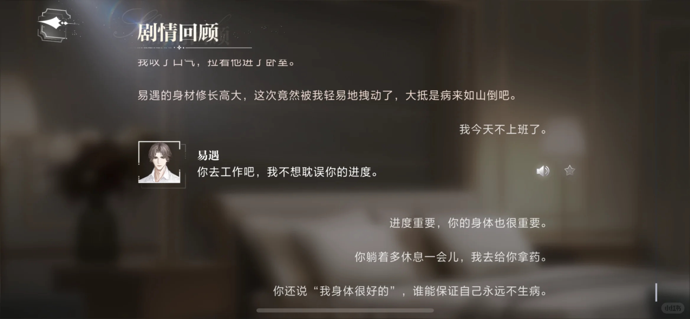 算无遗策的易遇在帮你控制SAN值。（天才控分）