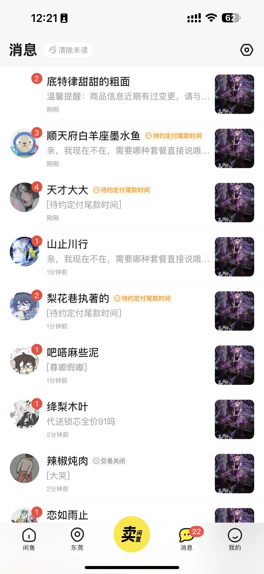 机械师真理之下爆满了