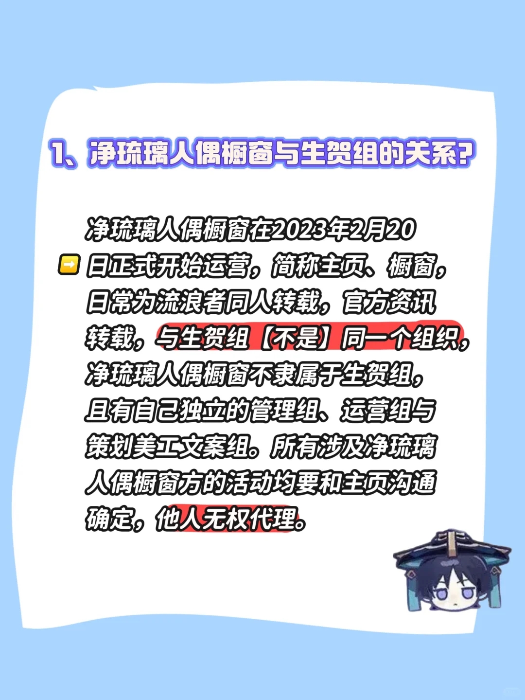 主页公告栏｜鉴定近期网络热门问题