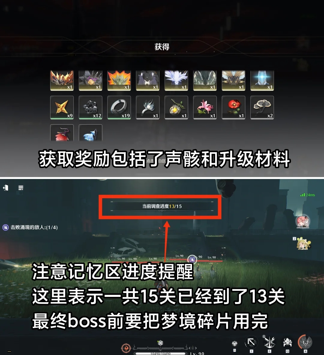 鸣潮肉鸽完全解析🕹️看懂肉鸽关键机制