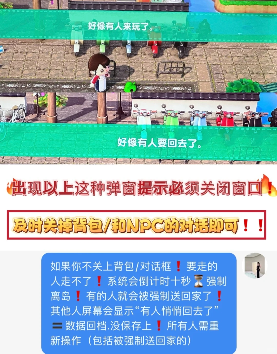 玩儿动森必知❗️我看谁还是小糊涂蛋😅