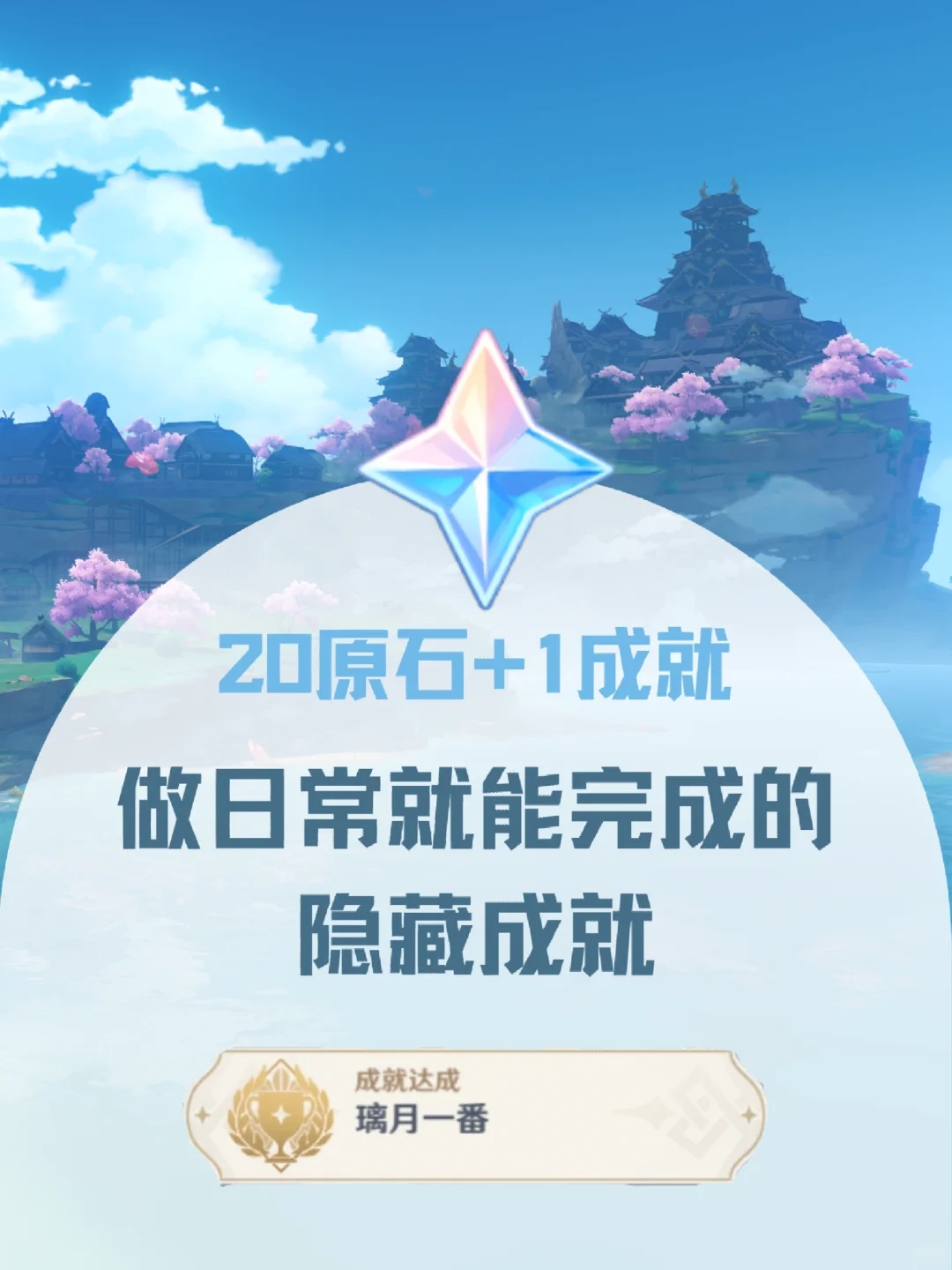 做做日常就能完成的隐藏任务