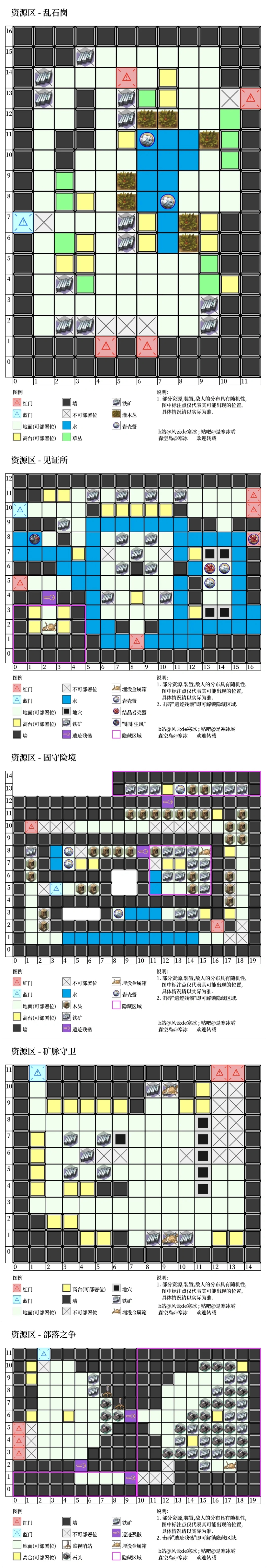 沙洲遗闻全关卡地图