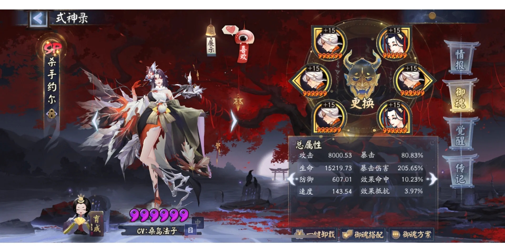 【阴阳师吞岚因季】2700~大名士的一些新思路