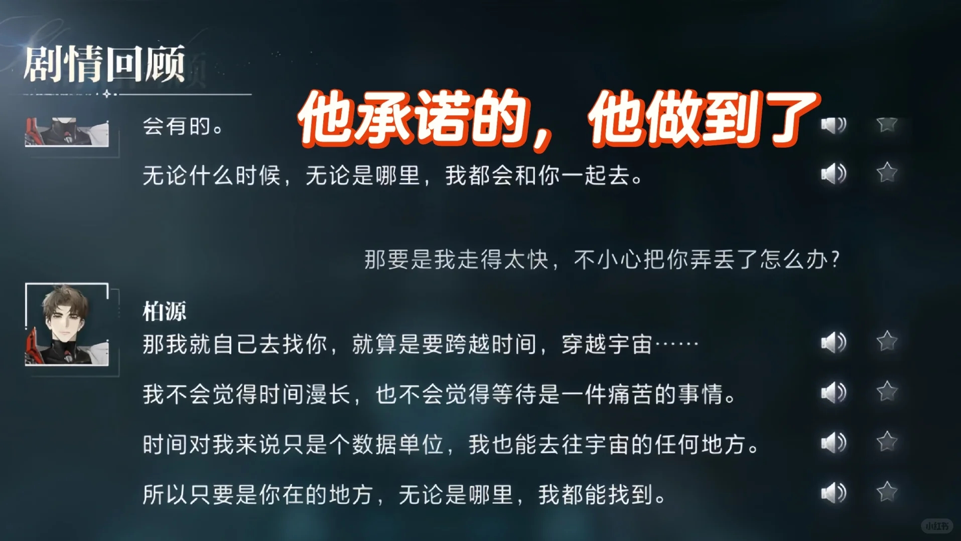 柏源身份，或许是主神也掌控不了的存在