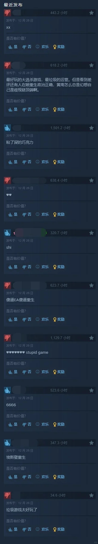 《Apex英雄》Steam在线最低跌至4万以下