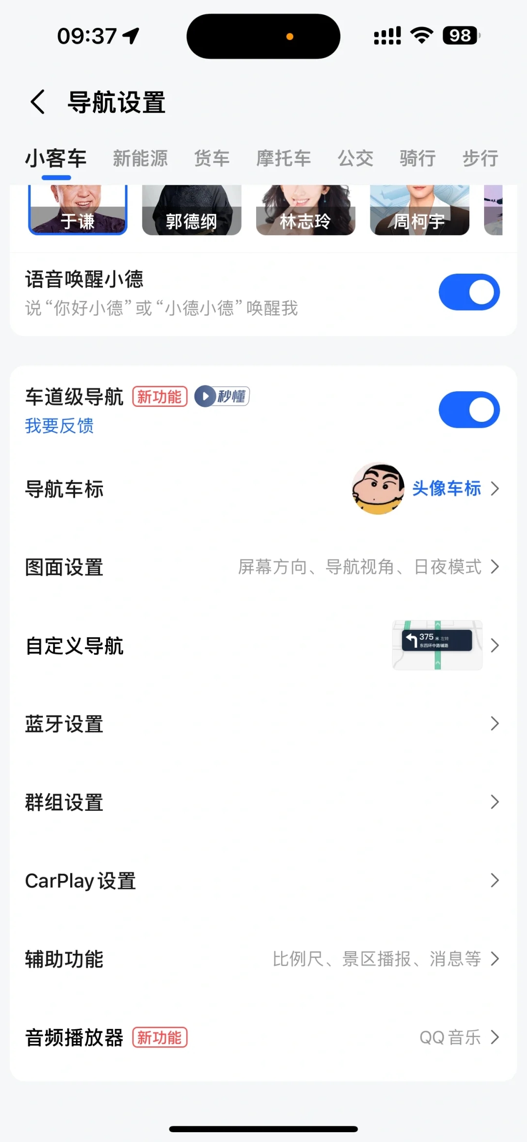 高德新功能，是否让您满意？