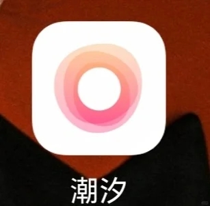 强烈安利一款睡眠APP😊