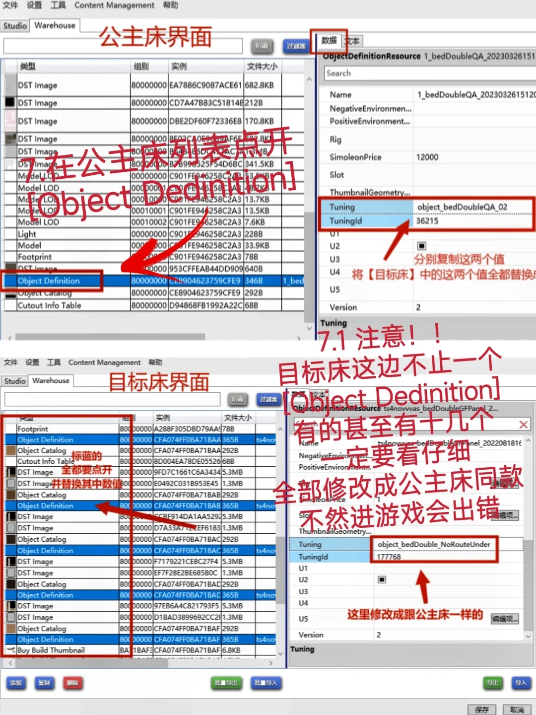 模拟人生4｜教程｜修改床和沙发的舒适度