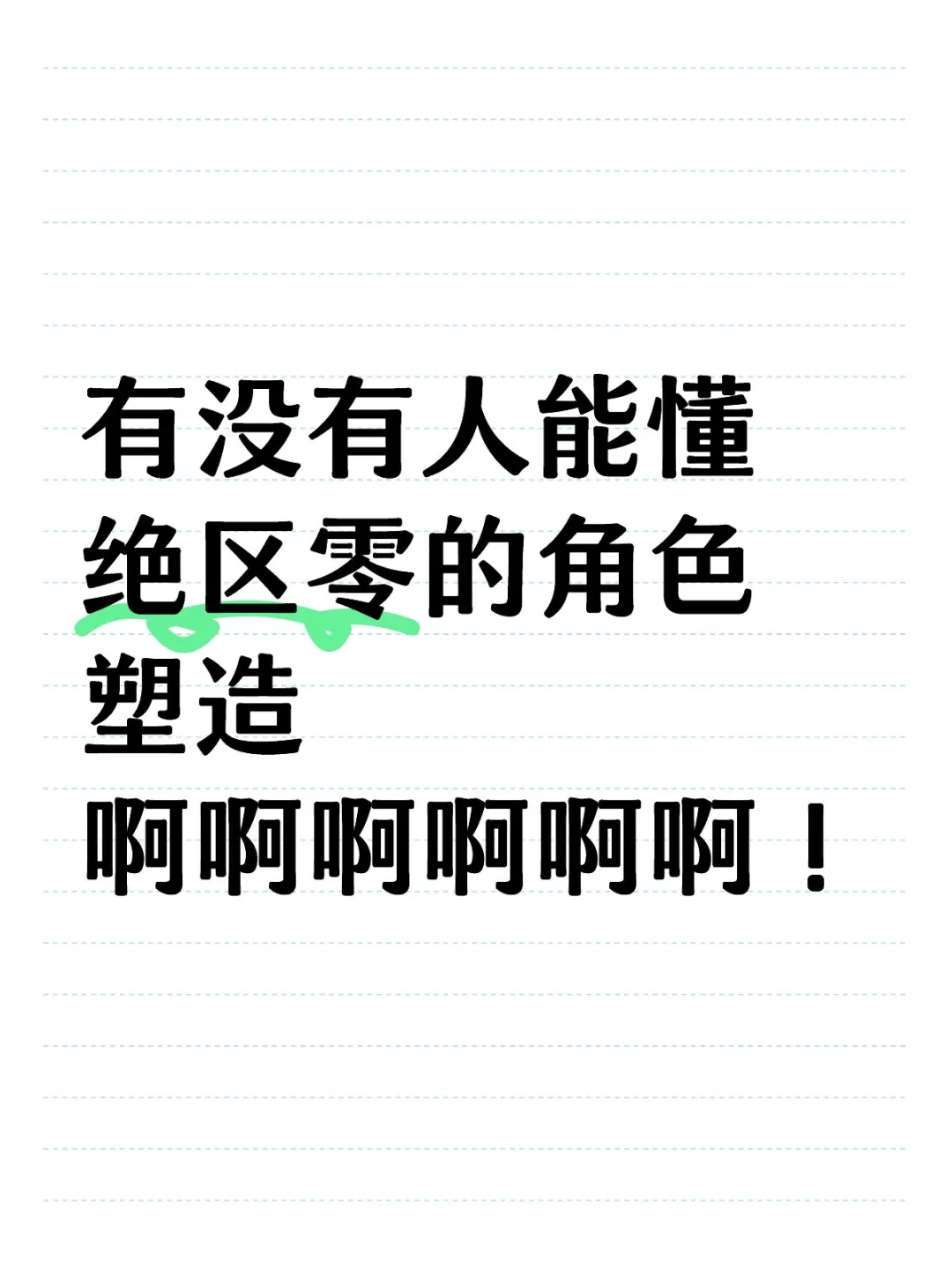 都在说战斗，可是内容更神啊啊啊