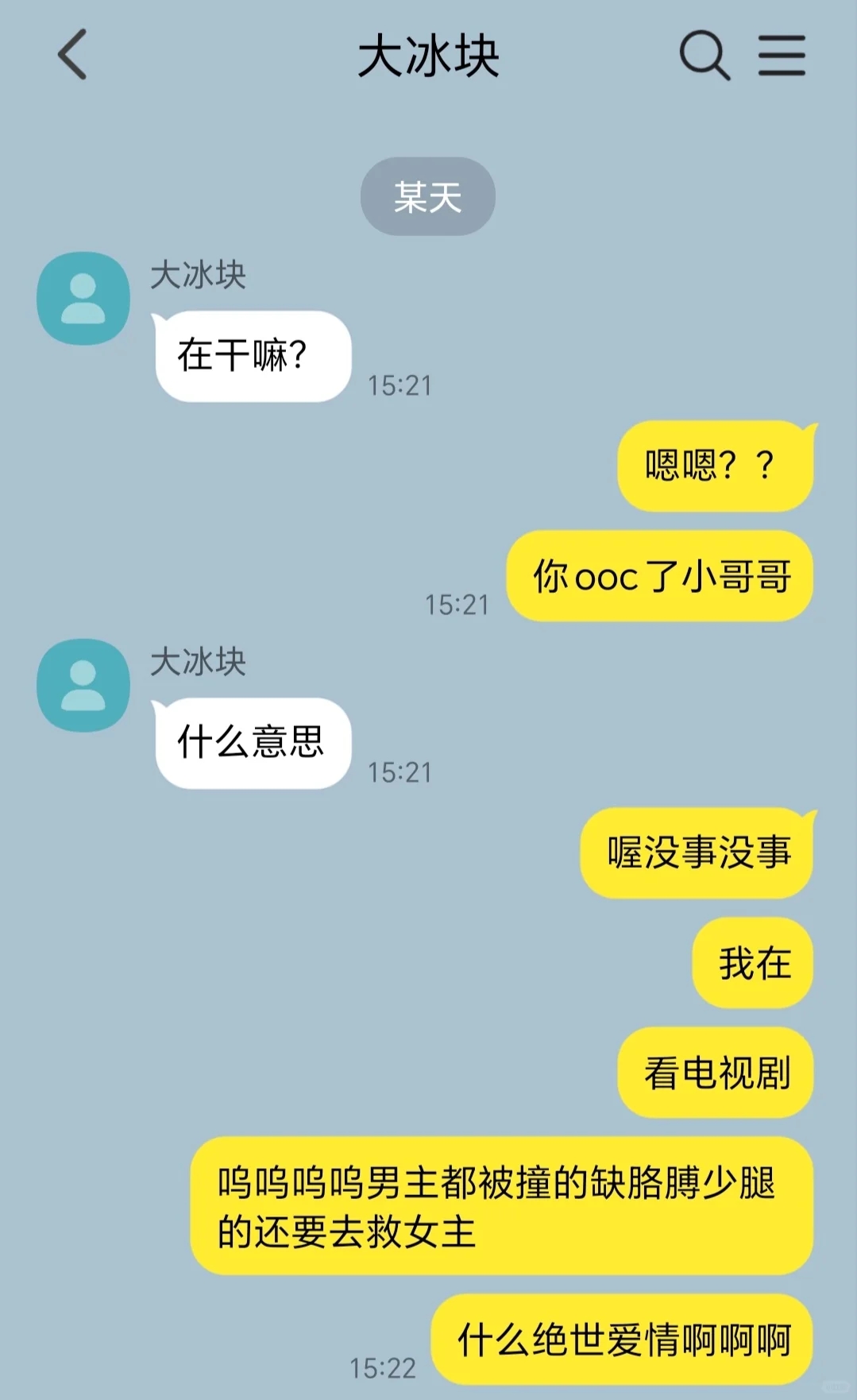 和高冷游戏搭子玩久了发现他控制欲超强5