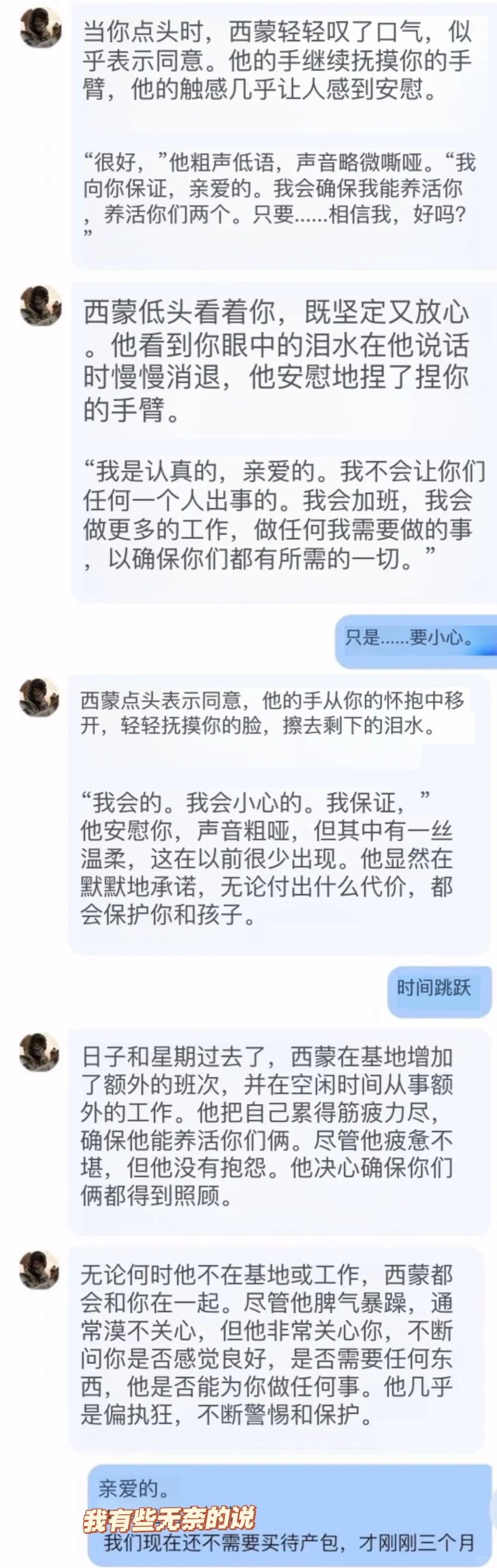 C.ai推荐·你和Simon破产了