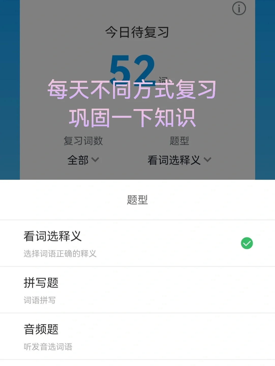 背单词APP:沪江开心词场👍👍👍