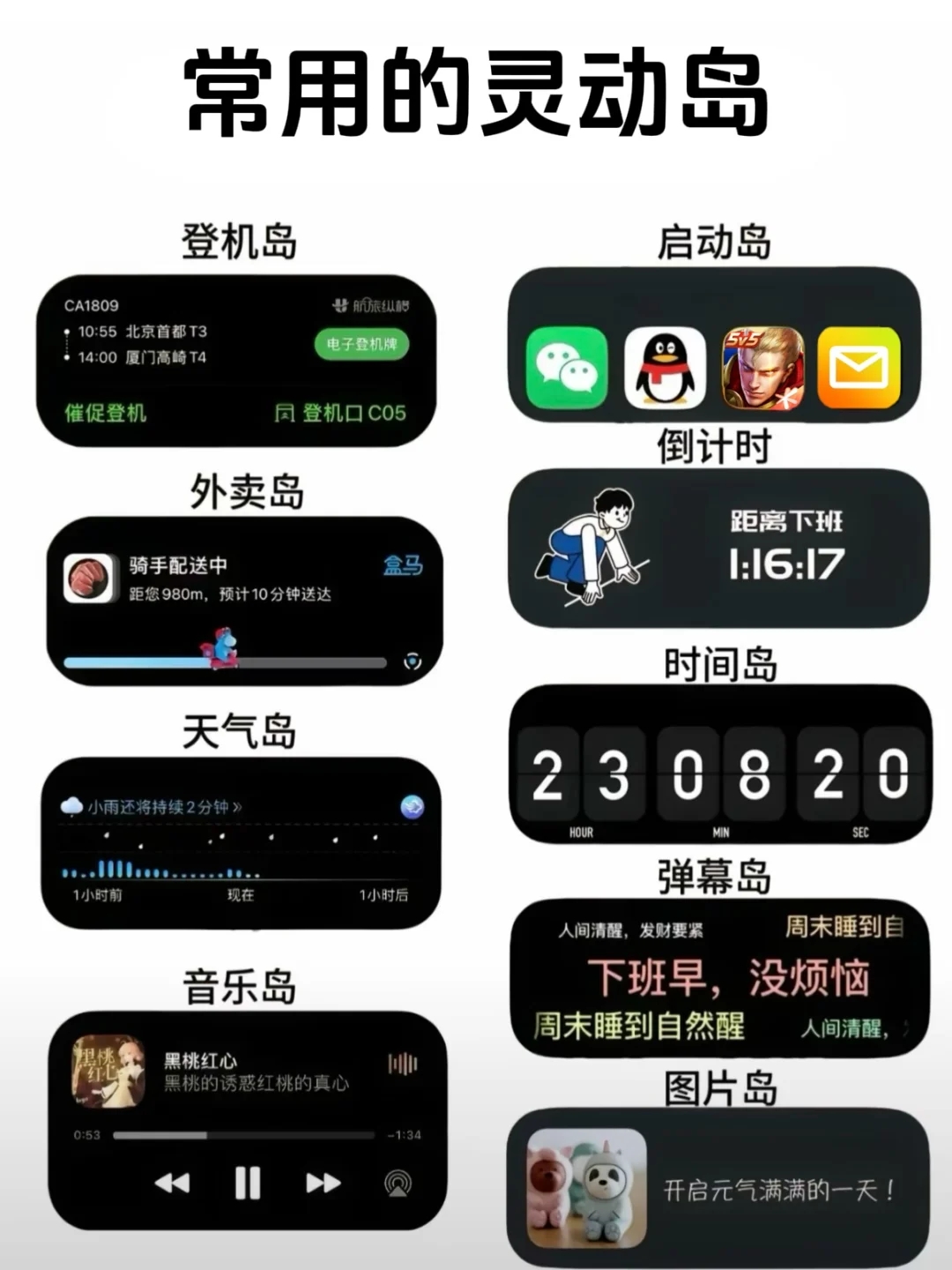 iPhone16灵动岛设置方法来喽🔥岛主准备好❗️