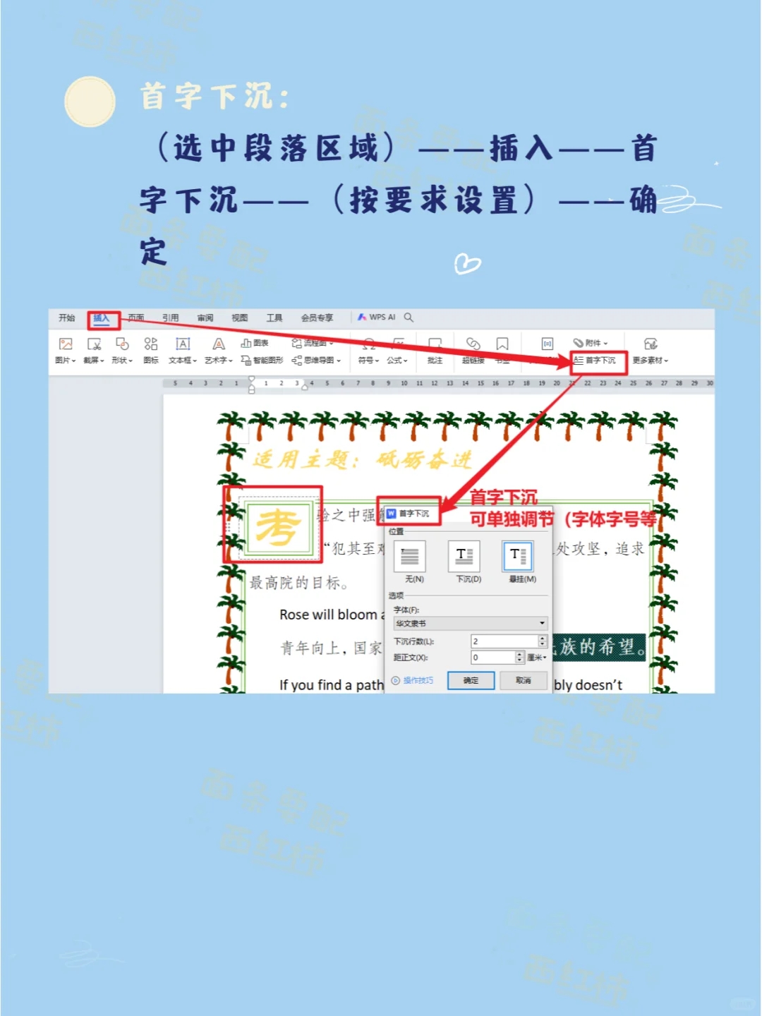 Word——简易图文排版