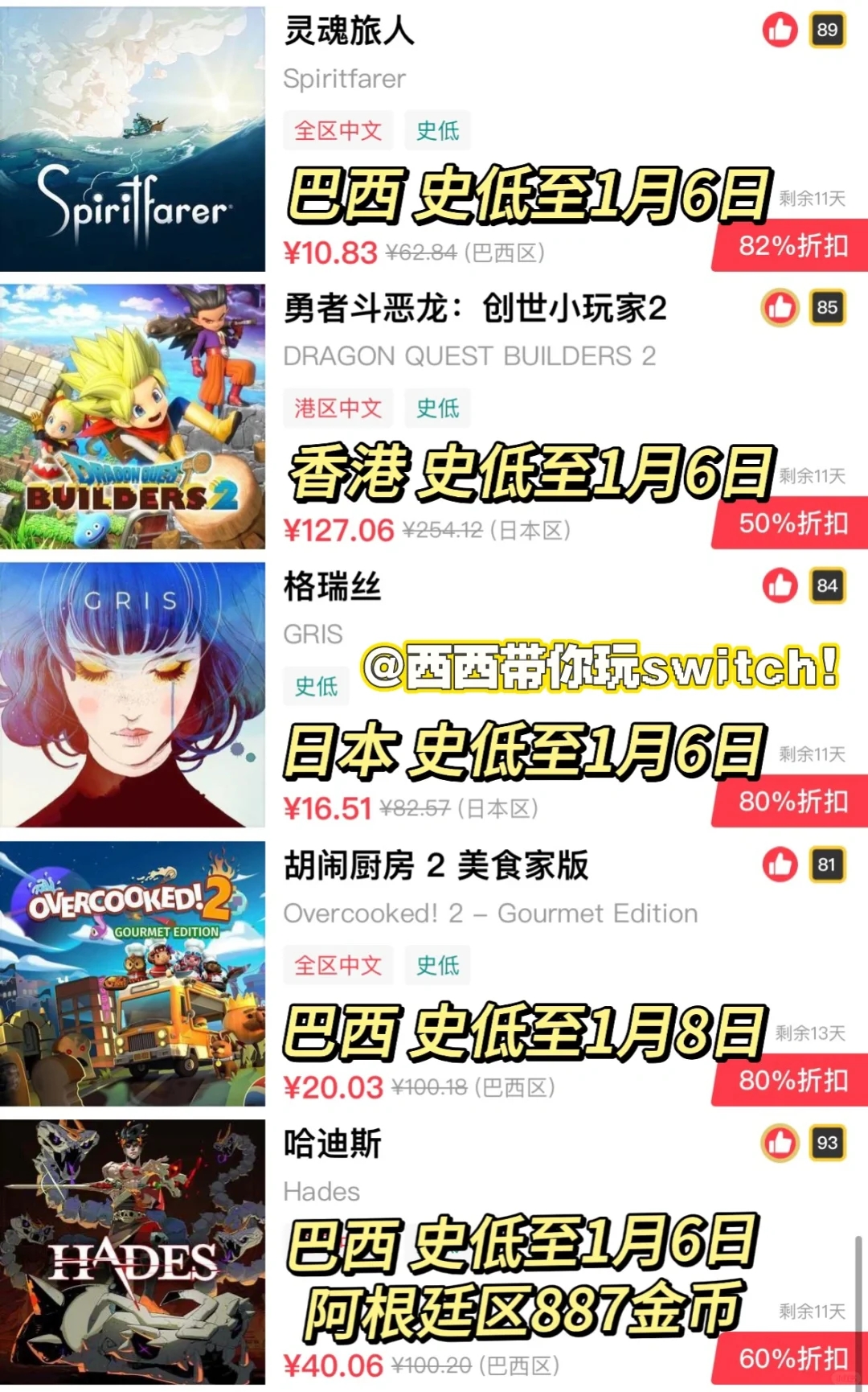 12月底｜70个！switch史低游戏大推荐（上篇）