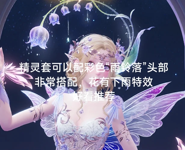 避雷无限暖暖祝福闪光刷颜色