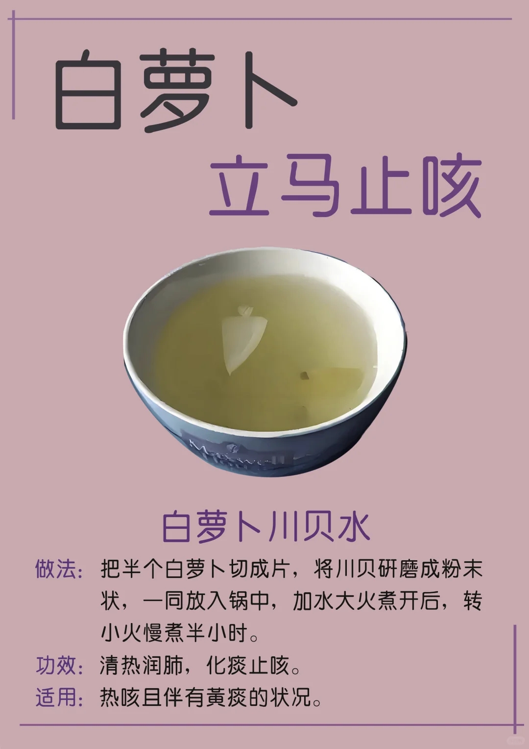 嗓子有痰，快试试白萝卜这样搭配！超管用